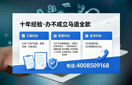 大理办理SP、IDC、ISP、CDN、呼叫中心、VPN电信经营许可证的用处、流程与费用详解