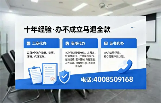 大理办理EDI<a href='https://www.xinlucheng.com.cn/'>增值电信许可证</a>的用处、流程与费用详解