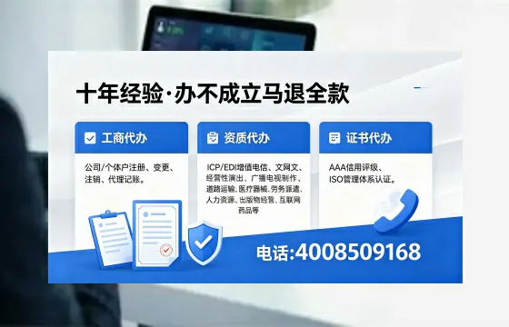 大理办理SP、IDC、ISP、CDN、呼叫中心、VPN电信经营许可证的用处、流程与费用详解