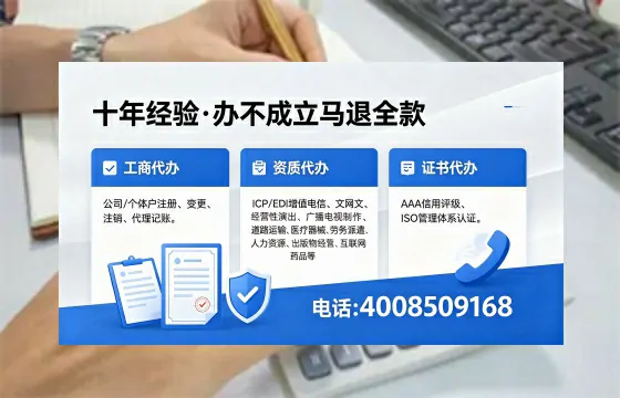 大理办理EDI<a href='https://www.xinlucheng.com.cn/'>增值电信许可证</a>的用处、流程与费用详解